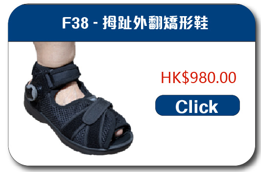 拇趾外翻
