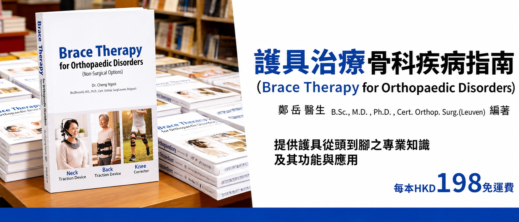 護具書籍